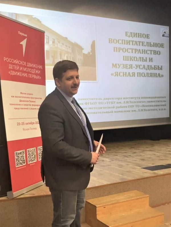 Экспертная сессия от Движения первых!