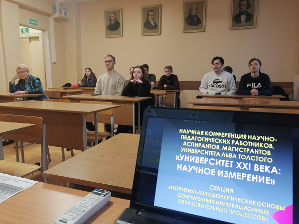 Университетская конференция