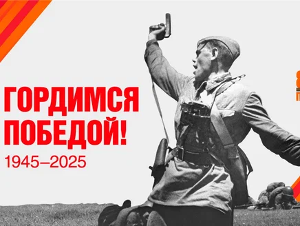 План мероприятий ТГПУ им. Л.Н. Толстого, посвящённых 80-летию Великой Победы