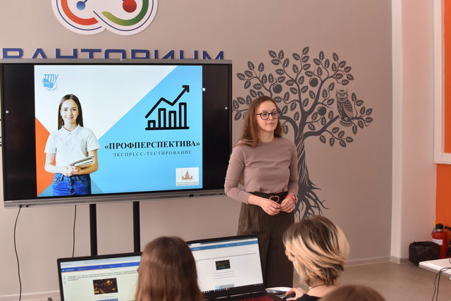 Профориентационный день