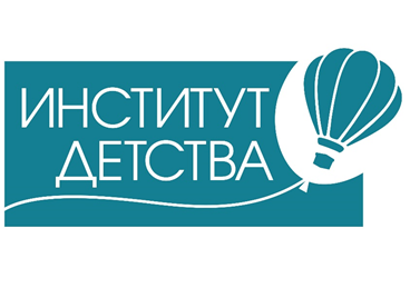 Институт детства приглашает на встречу выпускников