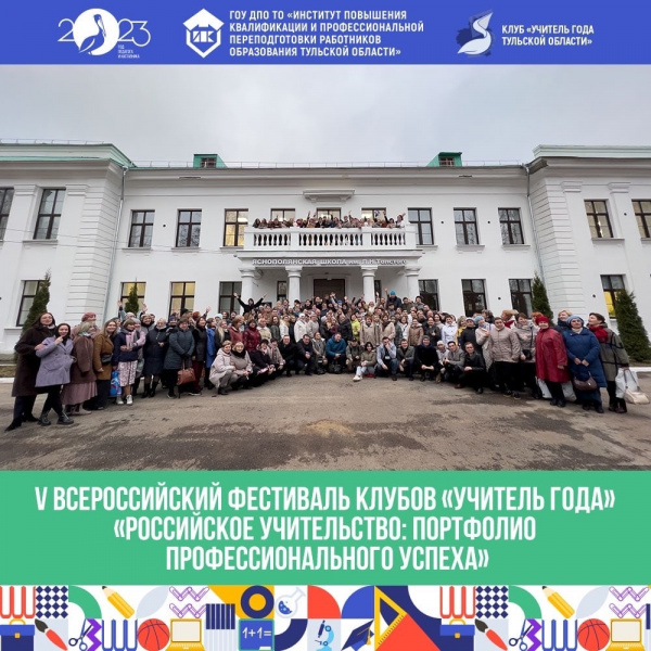 V – ый Всероссийский…