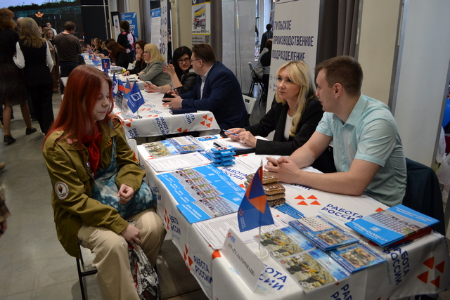 Работа России. Время возможностей