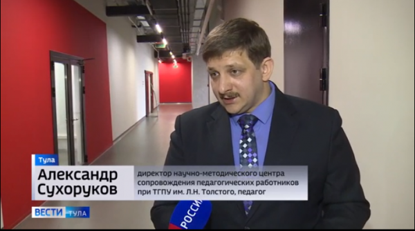 Старт Году педагога и наставника