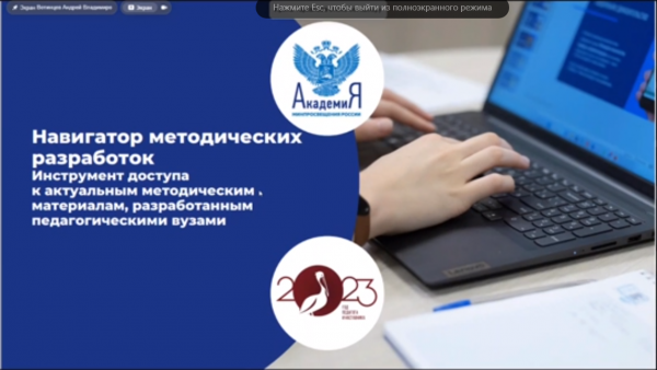 Совещание по Навигатору