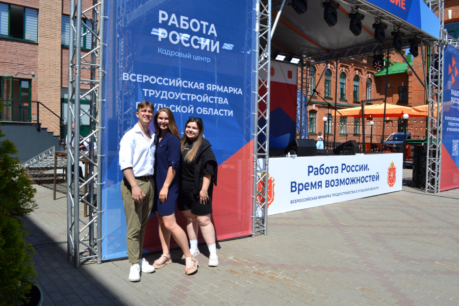 В Туле пройдет федеральный этап Всероссийской ярмарки трудоустройства «Работа России. Время возможностей