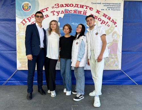 Тула студенческая