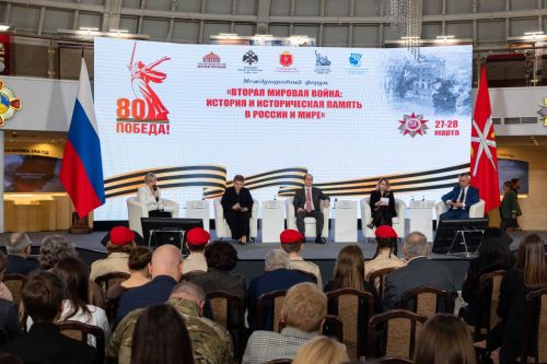 Вторая мировая война: история и историческая память в России и мире