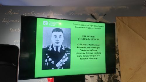 «Две звезды туляка-танкиста»