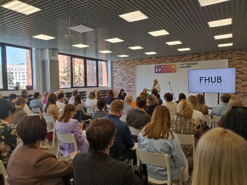 Неделя предпринимательства — Форум «Мой бизнес