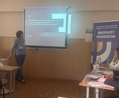 Факультет психологии принял участие в конференции Института психологии РАН