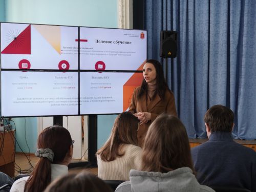 Начались встречи будущих педагогов с представителями рекрутингового центра минобразования Тульской области