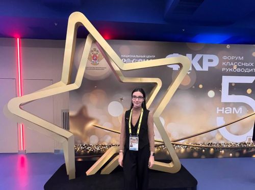 Преподаватель Университета Льва Толстого на V Форуме классных руководителей