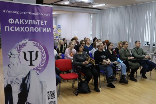 В Университете Льва Толстого прошел День открытых дверей