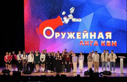 Университет Льва Толстого в полуфинальных играх Оружейной лиги КВН