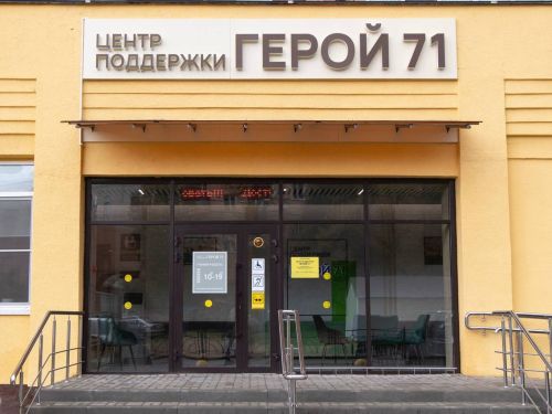 Университет Льва Толстого подписал соглашение с Центром «Герой 71» и филиалом «Защитники Отечества»