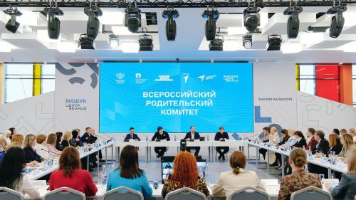 Сергей Кравцов обсудил Стратегию развития образования со Всероссийским родительским комитетом