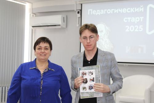 В Университете Льва Толстого поздравили победителей конкурса «Педагогический старт»