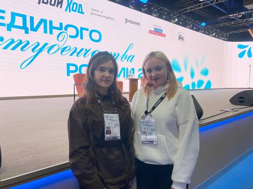 Студенты университета приняли участие в праздновании Дня единого студенчества