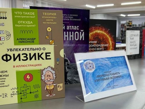 От школьных проектов – к научным открытиям