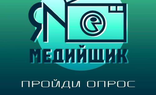 Поделитесь своим мнением о настольной игре «Я — медийщик!»