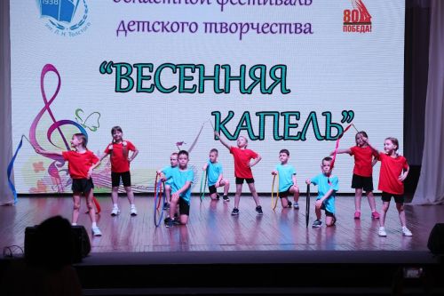 Фестиваль «Весенняя капель» в Университете Льва Толстого