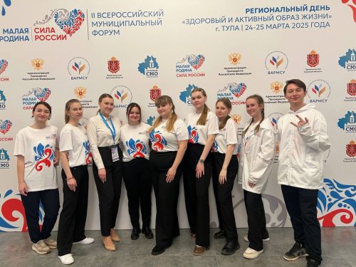 II Всероссийский муниципальный форум «Малая Родина – сила России»