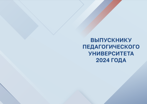 Электронный портфель выпускника 2024 года