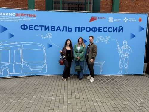 Студенты Университета Льва Толстого приняли участие во Всероссийской ярмарке трудоустройства