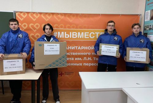 Объявляется сбор гуманитарной помощи!