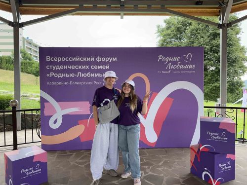 Родные-любимые