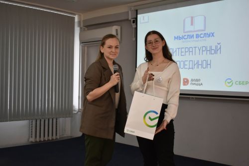 В Университете Льва Толстого прошел литературный поединок 