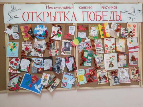 Открытка Победы