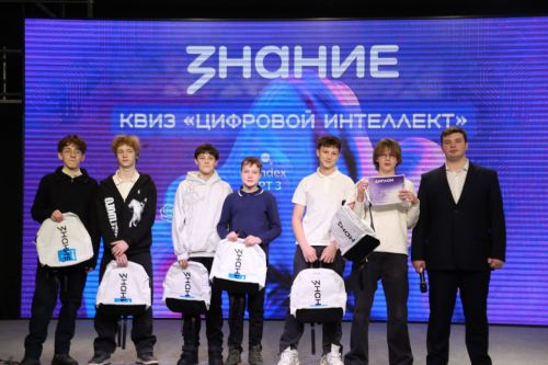 Цифровой интеллект