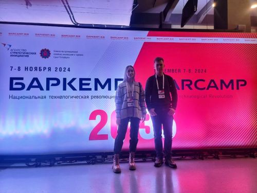 Университет Льва Толстого на форуме Баркемп-2024