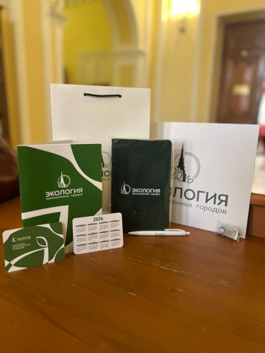 Всероссийская научно-практическая конференция «Экология промышленных городов»