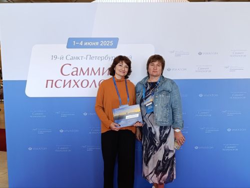 Участие в 19-ом Санкт-Петербургском саммите психологов 