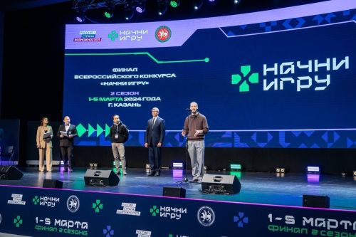 Начни игру!