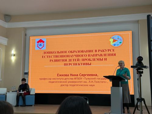 Институт детства — участник межрегионального форума