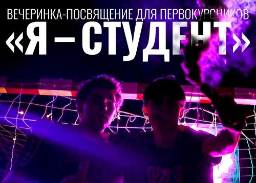 Ярко врываемся в новый учебный год 