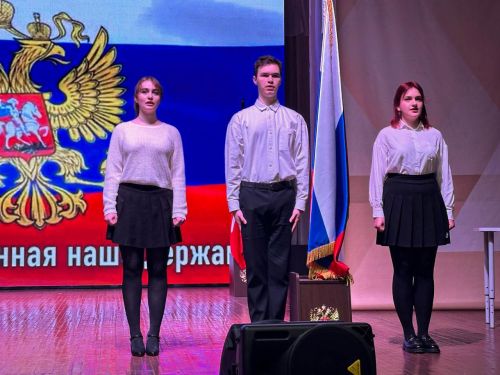 Славься, страна! Мы гордимся тобой!