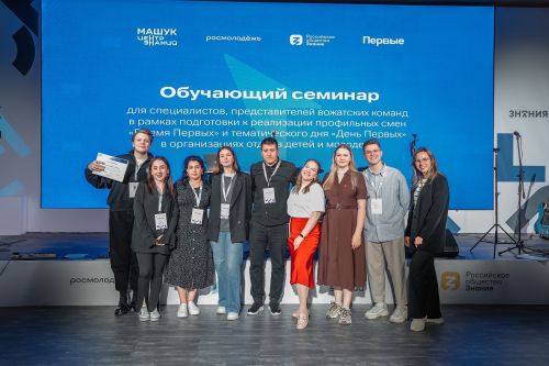 Покоряем новые вершины вожатского мастерства