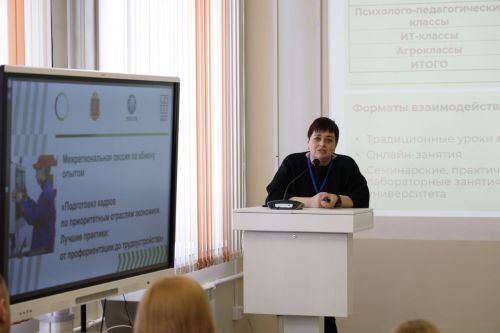 Университет Льва Толстого делится лучшими практиками в области профориентации