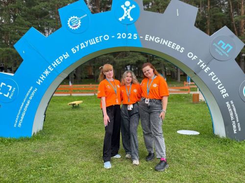 До новых встреч, инженеры будущего!