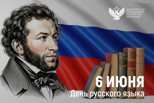 Сергей Кравцов: Русский язык – живая связь времен