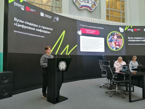 Марафон «цифровых кафедр»: почетное 2-ое место у Тульского педагогического