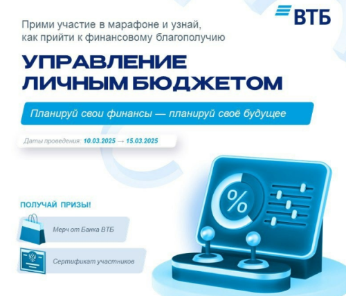 Научись управлять личным бюджетом!