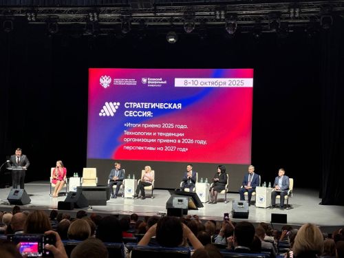 Ответственный секретарь приёмной комиссии Оксана Алёшина участвует в стратсессии Минобрнауки