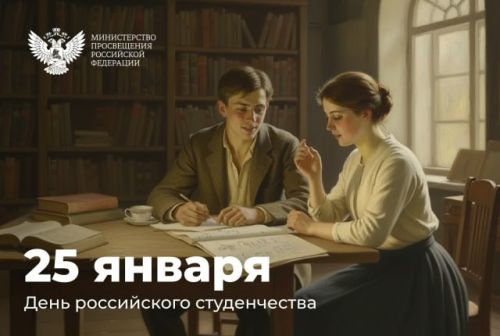 Сергей Кравцов: Этот праздник — символ яркой поры становления