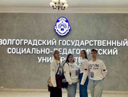 Всероссийский студенческий форум педагогических вузов – 2025